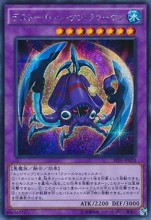 Frightfur Kraken [SPFE-JP020-SR]