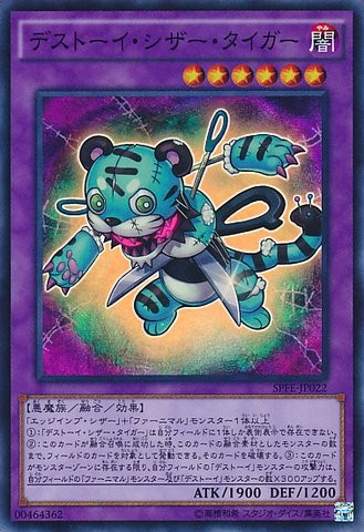 Frightfur Tiger [SPFE-JP022-SR]