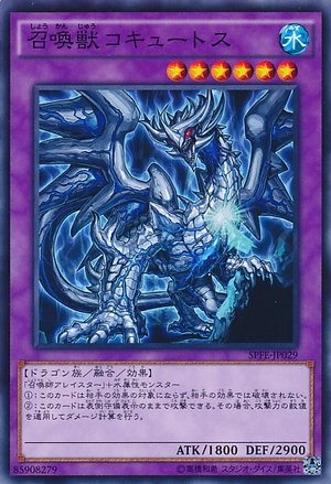 Cocytus the Eidolon Beast [SPFE-JP029-NPR]