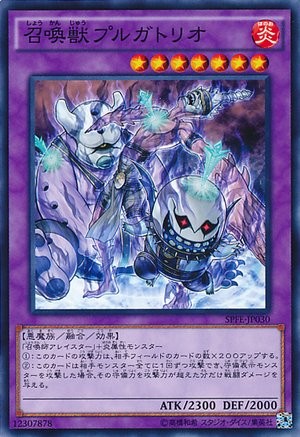 Purgatorio the Eidolon Beast [SPFE-JP030-C]