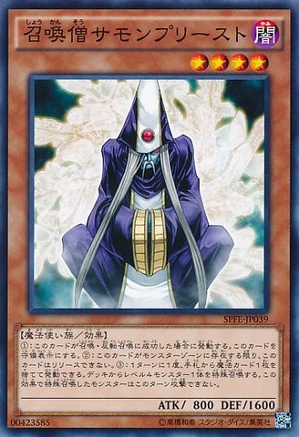 Summoner Monk [SPFE-JP039-C]