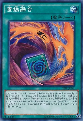Fusion Substitute [SPFE-JP041-C]