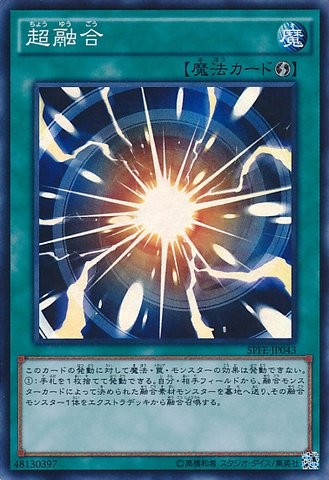 Super Polymerization [SPFE-JP043-SR]