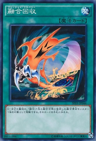 Fusion Recovery [SPFE-JP044-C]