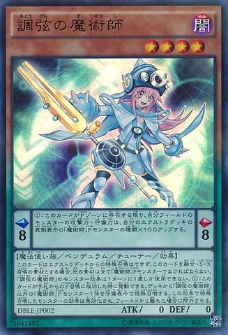 튠 마술사 [DBLE-JP002-UPR]