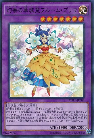 Bloom Prima the Melodious Choir [DBLE-JP008-NPR]