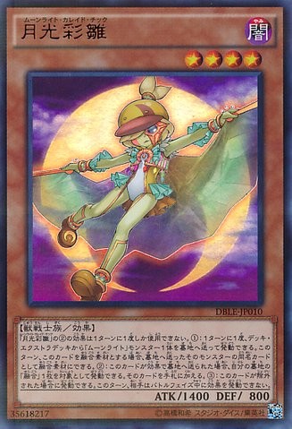 Lunalight Kaleido Chick [DBLE-JP010-UPR-UPR]