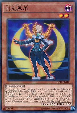 Lunalight Black Sheep [DBLE-JP012-NPR-NPR]