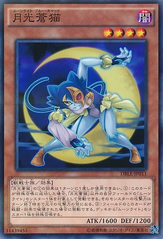 Lunalight Blue Cat [DBLE-JP011-NPR-NPR]