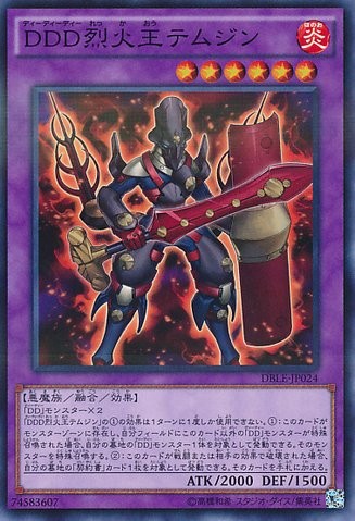 D/D/D Flame King Genghis [DBLE-JP024-NPR]
