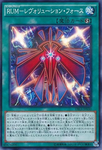 Rank-Up-Magic Revolution Force [DBLE-JP030-NPR]
