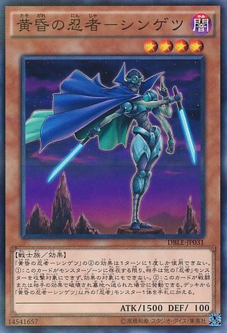 トワイライト忍者新月 [DBLE-JP031-NPR-NPR]