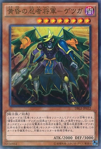 Twilight Ninja Getsuga, the Shogun [DBLE-JP032-NPR-NPR]