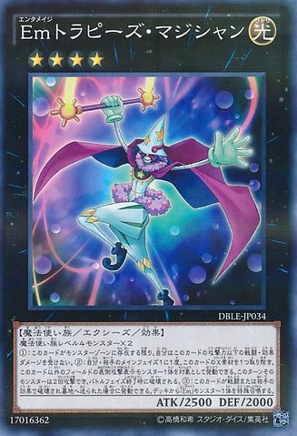Performage Trapeze Magician [DBLE-JP034-NPR-NPR]