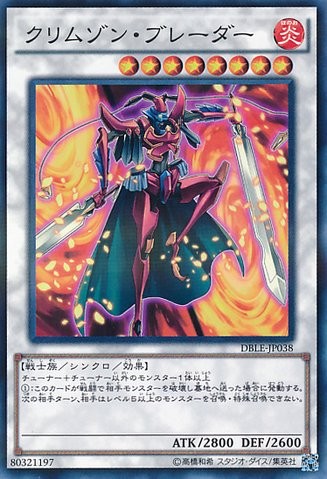 Crimson Blader [DBLE-JP038-NPR]