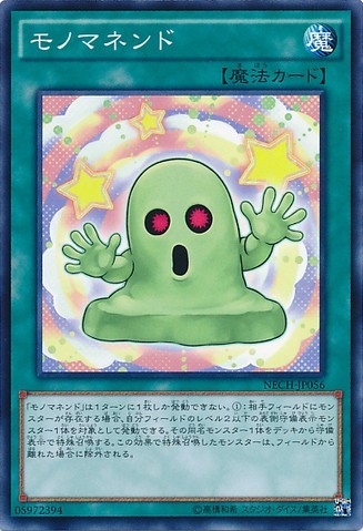 미미클레이 [NECH-JP056-C]