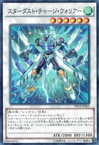 Stardust Charge Warrior [PP18-JP005-C]