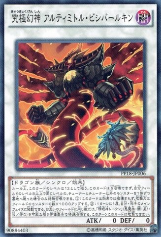 Phantasmal Lord Ultimitl Bishbaalkin [PP18-JP006-C]