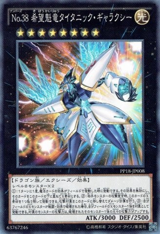 Number 38: Hope Harbinger Dragon Titanic Galaxy [PP18-JP008-SCR]