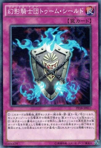 The Phantom Knights of Tomb Shield [PP18-JP017-SCR]