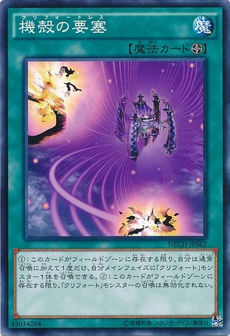 Laser Qlip [NECH-JP062-C]