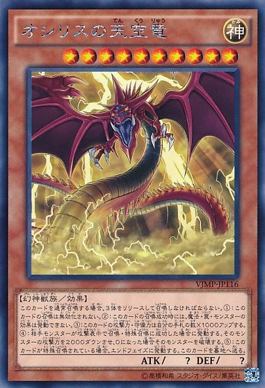 천공의 슬라이퍼 [VJMP-JP116-KCR]