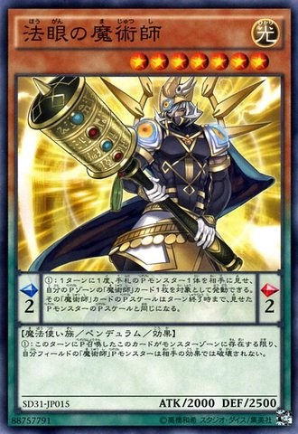 Dharma-Eye Magician [SD31-JP015-C]