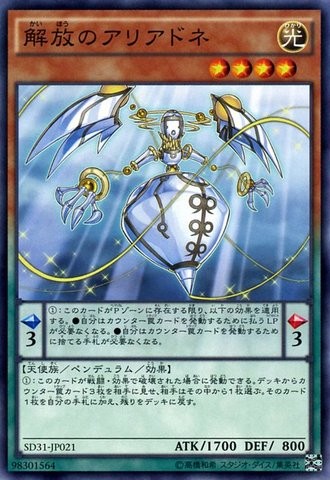 Guiding Ariadne [SD31-JP021-C]