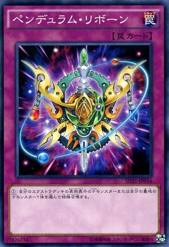 Pendulum Reborn [SD31-JP034-C]