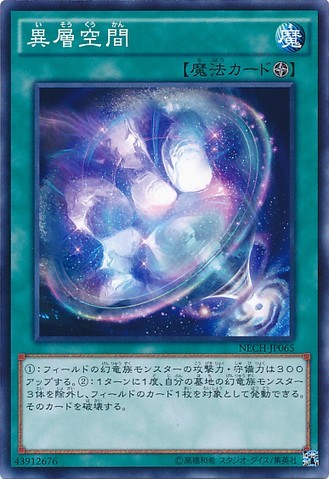 셀레스티아 [NECH-JP065-C]