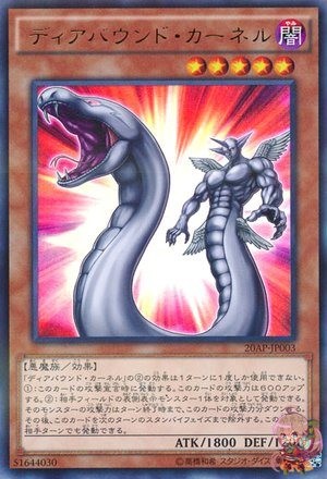 Diabound Kernel [20AP-JP003-UPR]