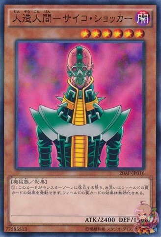 Jinzo [20AP-JP016-NPR]