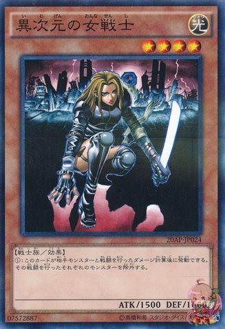 D.D. Warrior Lady [20AP-JP024-NPR]