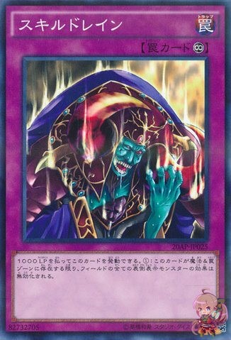 Skill Drain [20AP-JP025-NPR]