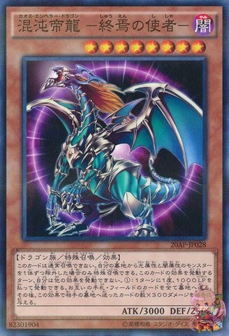 Chaos Emperor Dragon - Envoy of the End [20AP-JP028-NPR]