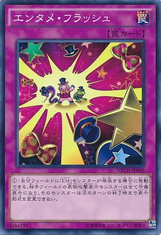 Command Performance [NECH-JP069-C]