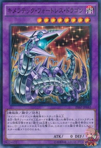 Chimeratech Fortress Dragon [20AP-JP042-NPR]
