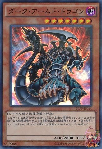 Dark Armed Dragon [20AP-JP044-SPR]