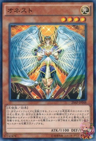 정직하다 [20AP-JP048-NPR]