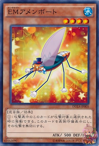 Performapal Skeeter Skimmer [DUEA-JP005-C]