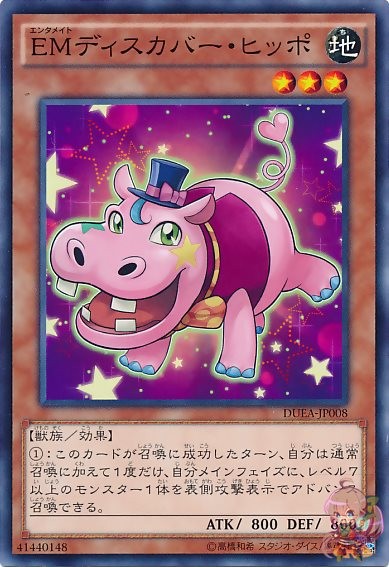 Performapal Hip Hippo [DUEA-JP008-C]