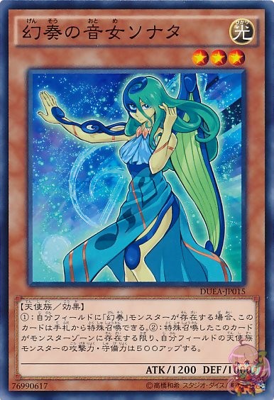 Sonata the Melodious Diva [DUEA-JP015-C]