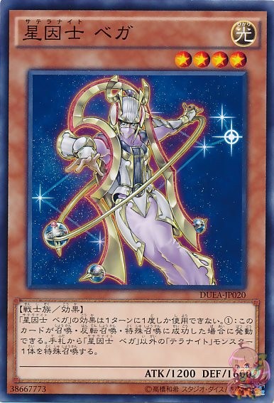 Satellarknight Vega [DUEA-JP020-C]