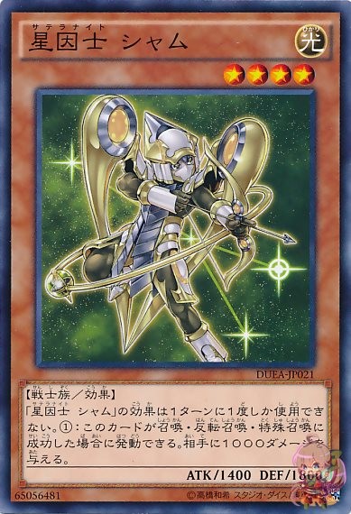 Satellarknight Alsahm [DUEA-JP021-C]