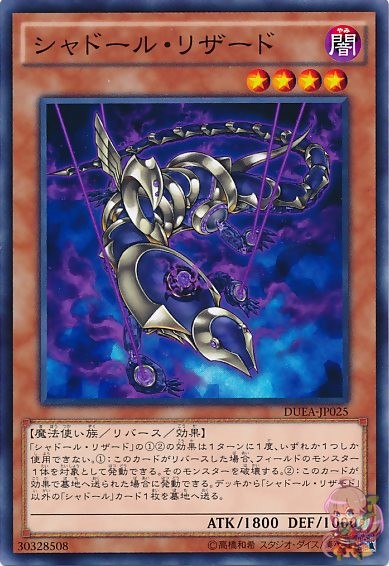 Shaddoll Squamata [DUEA-JP025-C]
