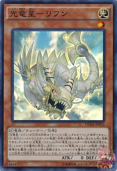 Chiwen, Light of the Yang Zing [DUEA-JP032-SR]