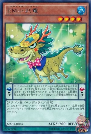 パフォーマパル ドラゴ コバンザメ [MACR-JP005-R]