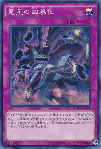 양징 잔인함 [NECH-JP075-C]