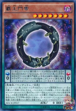 Supreme King Gate Zero [MACR-JP017-R]