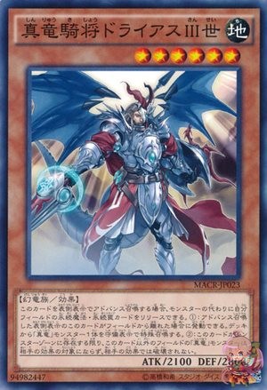 Draius III, the True Dracoknight [MACR-JP023-C]